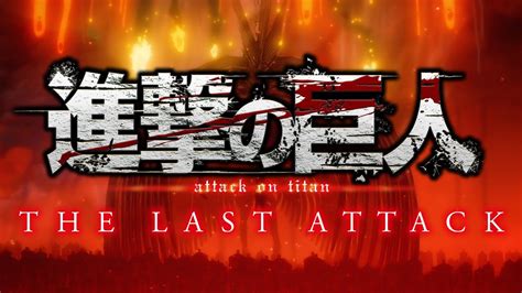 yesmovie attack on titan|Attack on Titan .